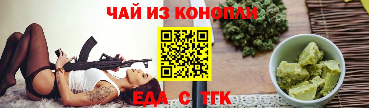 Cannafood конопля  Вход с VPN  Обнинск 