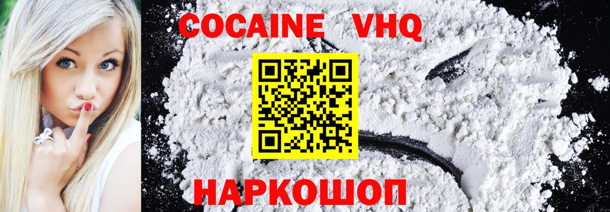 Кокаин Эквадор Обнинск