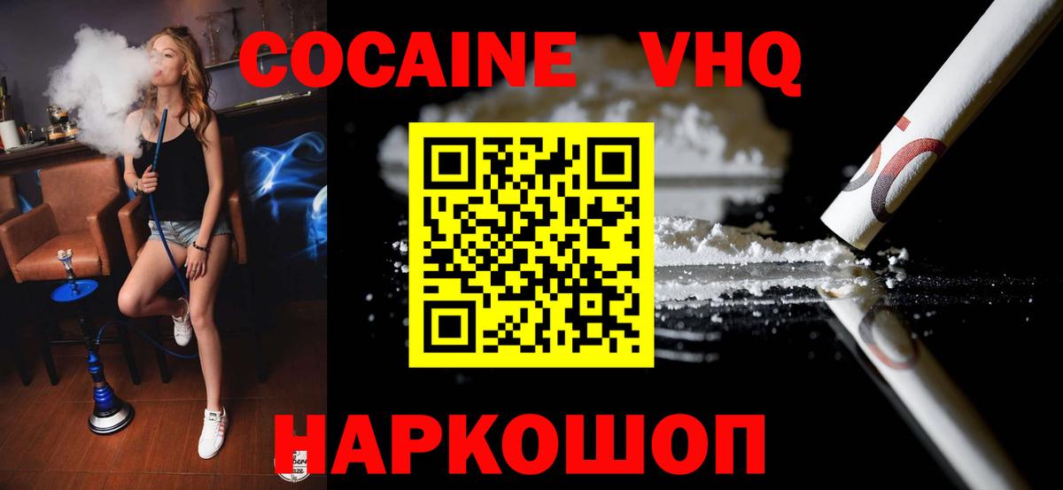 COCAIN 99%  КОКАИН VHQ  Обнинск  Вход с VPN 