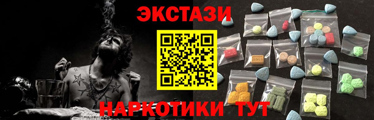 Экстази  Вход с VPN  Обнинск  Экстази MDMA 