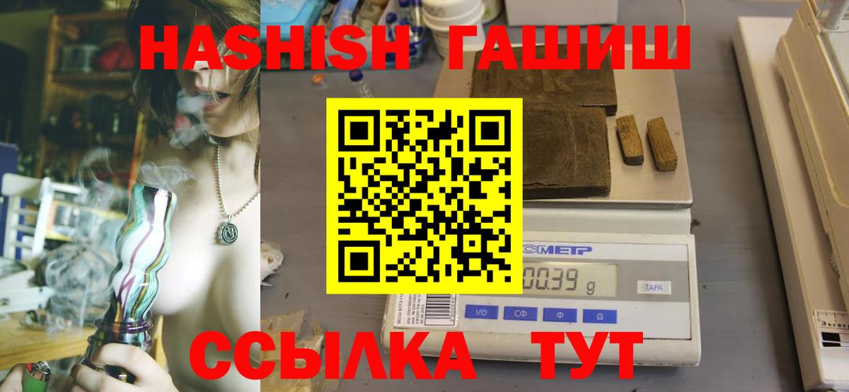 Обнинск  ГАШ убойный  ГАШИШ  Вход с VPN 