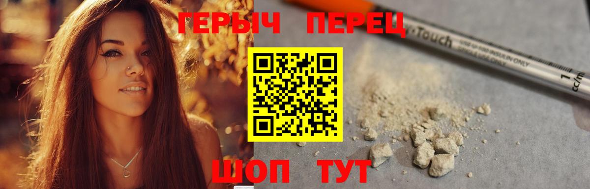ГЕРОИН VHQ Обнинск