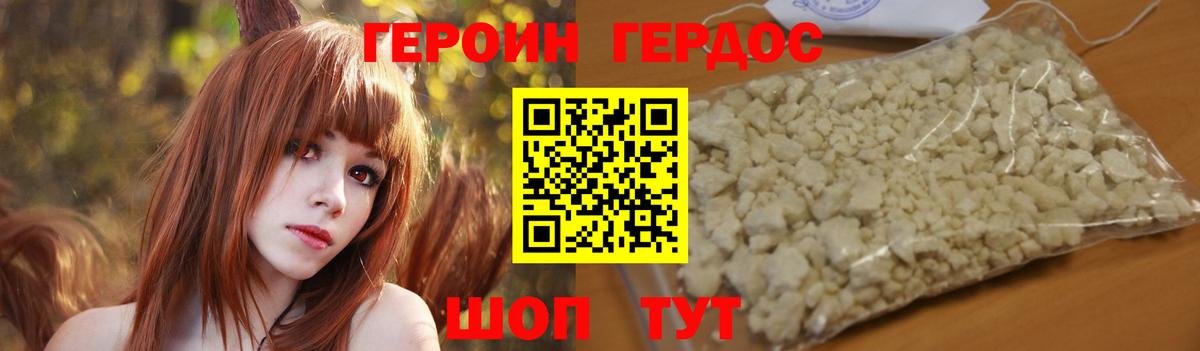 ГЕРОИН гречка  Вход с VPN  Обнинск 