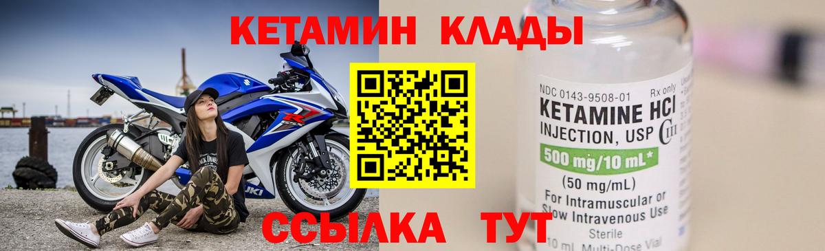Кетамин ketamine  Вход с VPN  гидра ССЫЛКА  Обнинск 
