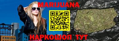 марихуана Севастополь