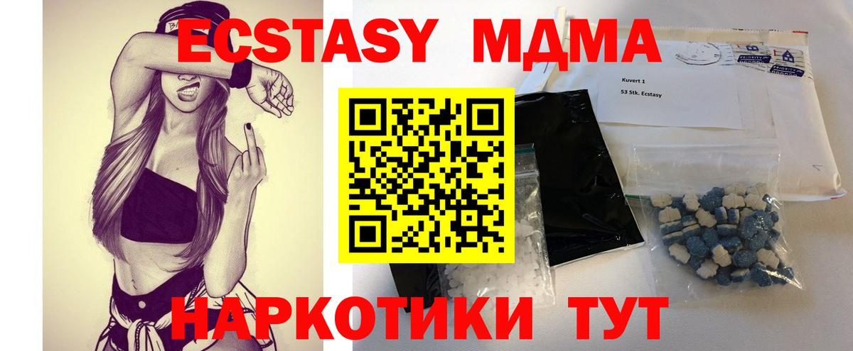 МДМА кристаллы Обнинск