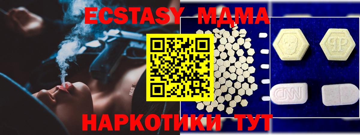 МДМА  MDMA кристаллы  Вход с VPN  Обнинск 