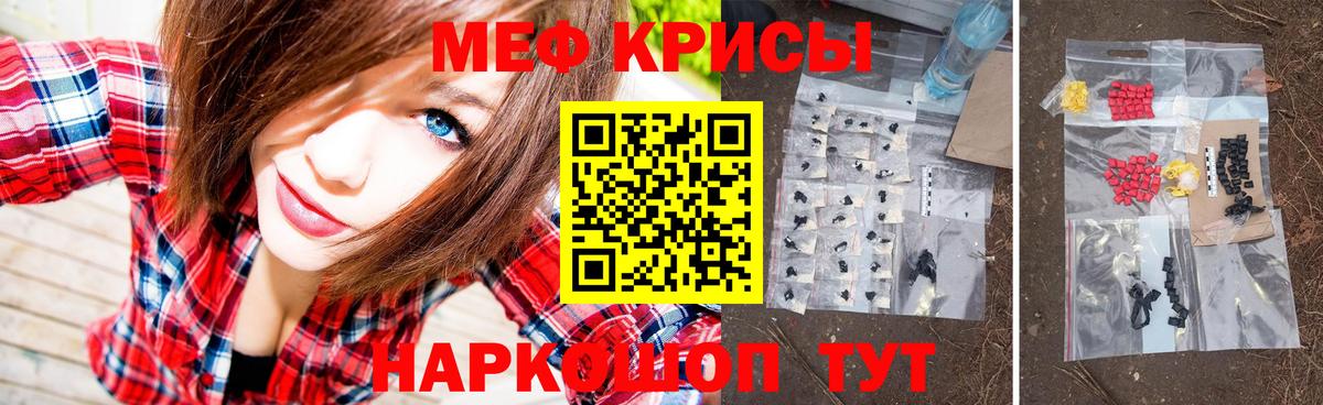 МЕФ мяу мяу  Вход с VPN  МЕФ 4 MMC  Мефедрон  Обнинск 