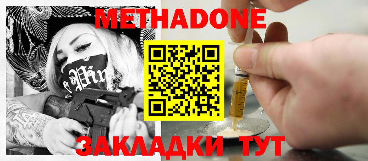 гидра tor  Метадон мёд  Вход с VPN  Обнинск  Метадон кристалл 