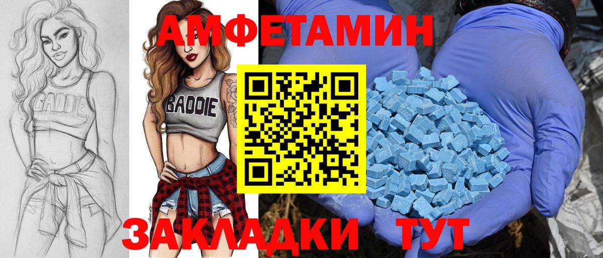 МЕТАМФЕТАМИН витя Обнинск