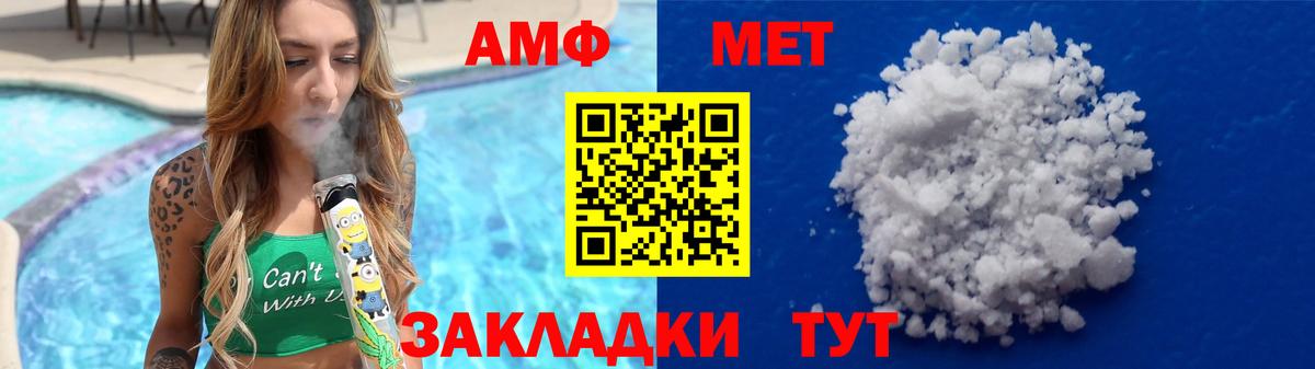 Первитин Methamphetamine  Вход с VPN  Обнинск 