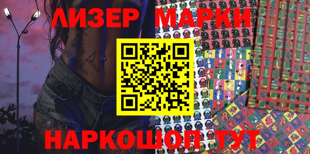 Наркотические марки 1,5мг  Марки N-bome  Наркотические марки 1,5мг  Обнинск  Вход с VPN 