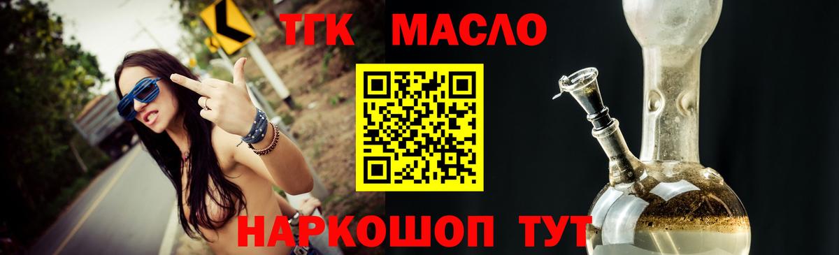 ТГК концентрат  купить  сайты  ТГК вейп с тгк  Обнинск  Вход с VPN 