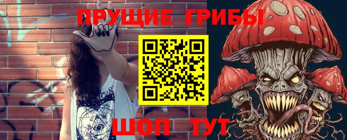 Галлюциногенные грибы Magic Shrooms Обнинск