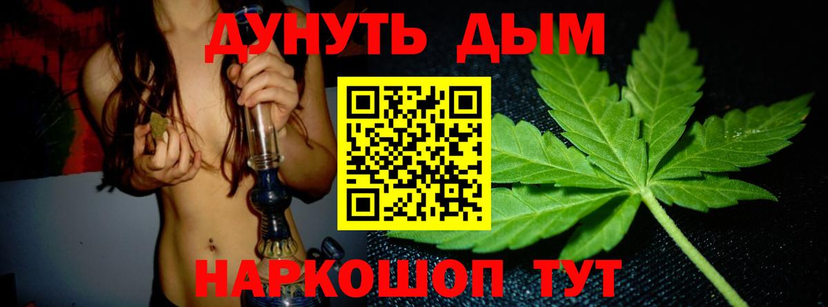 Обнинск  Марихуана конопля  Конопля SATIVA & INDICA  Марихуана семена  Вход с VPN 